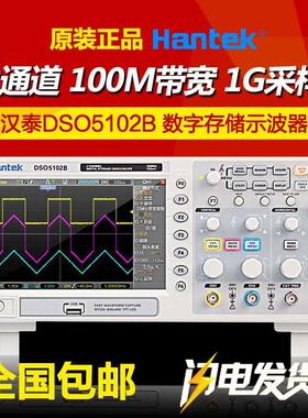 Hantek汉泰DSO5062B/MSO5102D/DSO5202BMV双通道台式存储示波器1G