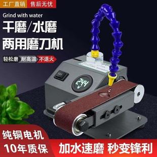 流动水冷磨刀机全自动小型电动水磨砂带机多用磨刀神器磨剪刀机器