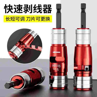 快速剥线电动剥线皮工具快速剥线钳电线电缆去皮剥线器旋转去皮器