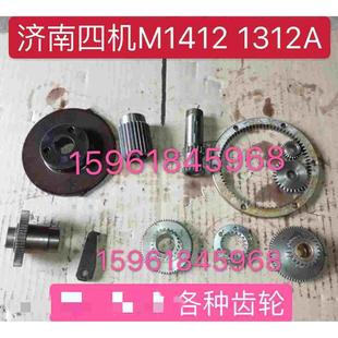 济南四机M1412 各种齿轮轴 M1312A大小齿轮 双连齿轮