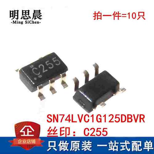 原装SN74LVC1G125DBVR C255 贴片SOT23-5 单总线缓冲器 三态输出