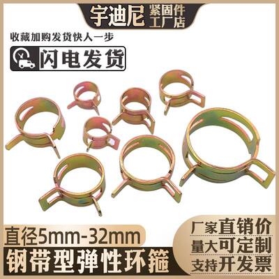 喉箍水管油手捏管箍弹性卡箍钢带型8环箍弹簧钢卡65锰钢卡子Q673B