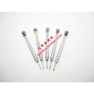 钟表起子 钟表螺丝批 精钢批头 修表工具套装小螺丝刀