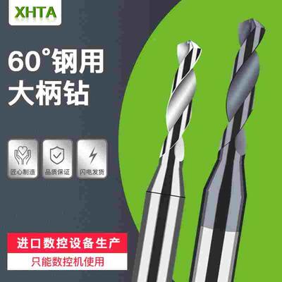 钨钢合金4柄加硬定柄钻头3.11 3.12 3.14 3.15 3.16 3.18 3.19