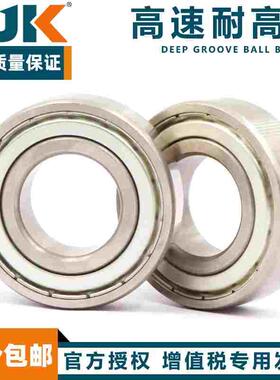 日本进口BJK高速耐高温600°C轴承 6305 6306 6307 6308 6309 ZZ