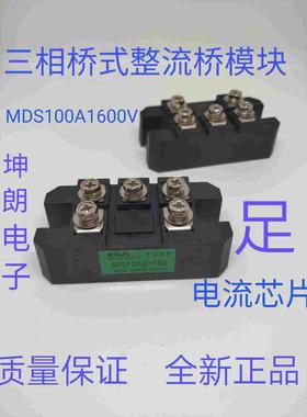 MDS100A1600V三相整流桥6RI100G-160切割机火花机三相整流模块