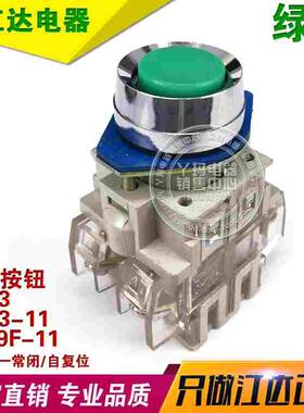 江达 LAY3 LA19F-11  LAY3-11 点动按钮 一常开一常闭 自复 绿色