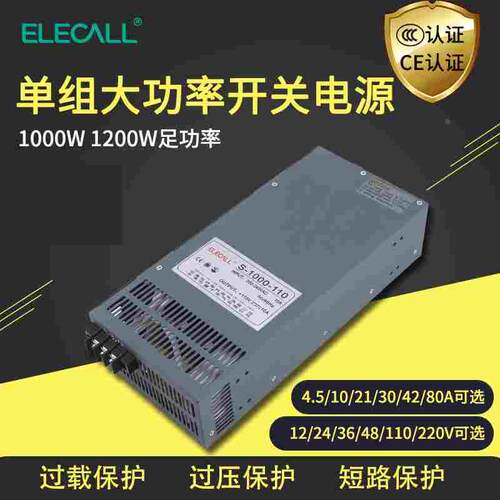 伊莱科1000W大功率开关电源 220V转12/24/36/48V交流转直流变压器