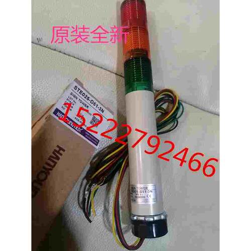 正品韩国韩荣多层式信号指示灯 STE025-D51-3N DC24v - 封面
