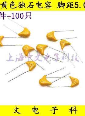 黄色独石电容CT4 50V 472 562 682 822 /4.7NF 5.6NF 6.8NF 8.2NF