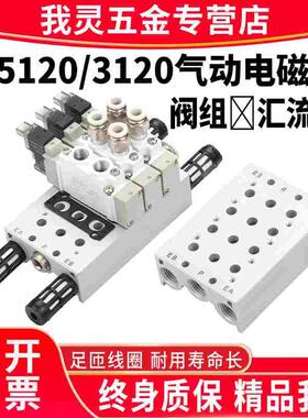 SY3000气动电磁阀底座安装座链接板汇流板排条SY5000阀岛铝排
