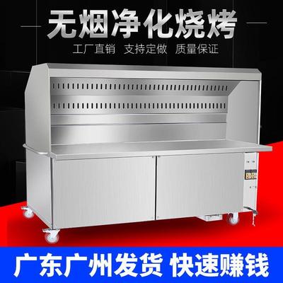 2024新款无烟烧烤车商用环保大型木炭移动摆摊夜市无油烟厂家直销