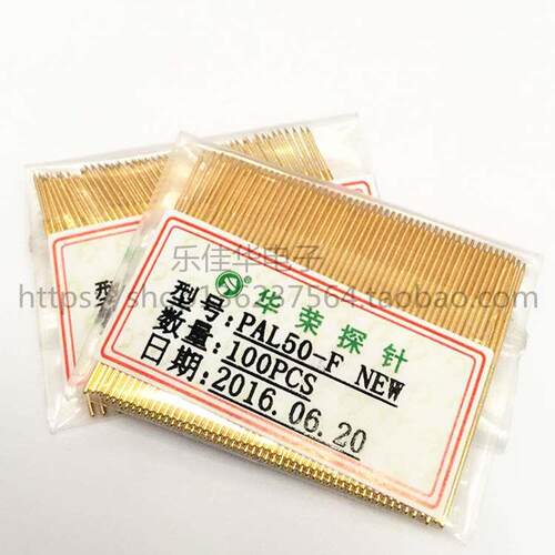 PAL50-F1 小四爪头探针 测试探针 弹簧顶针 0.68加长针 华荣探针