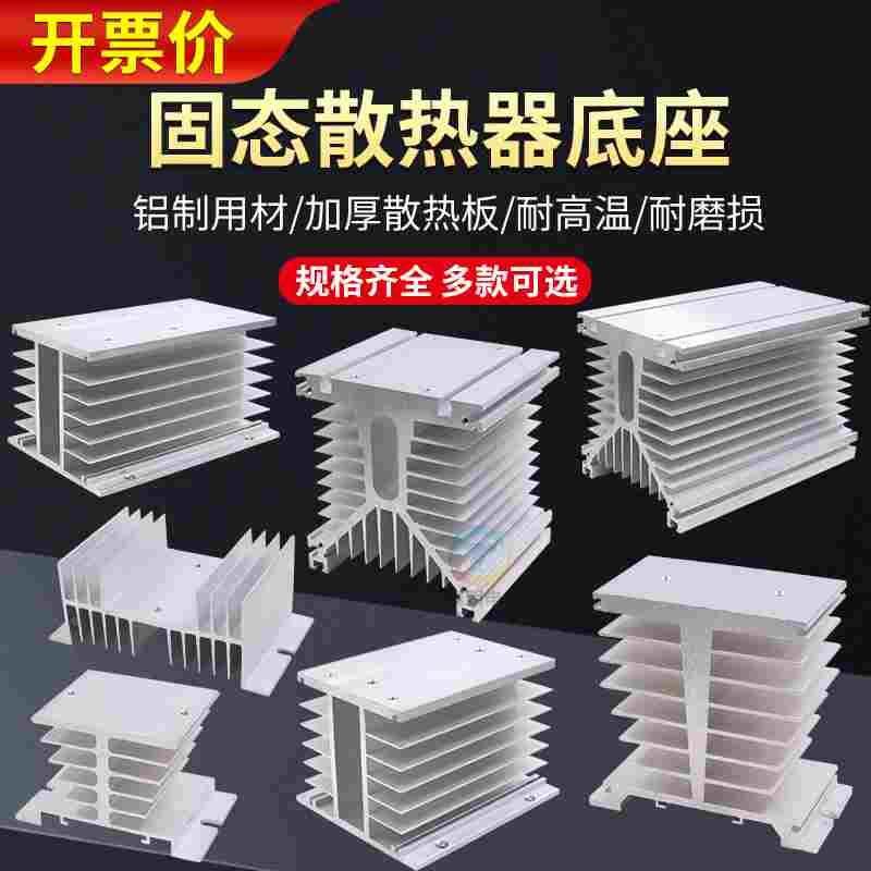 美格尔工业单相三相固态继电器座散热器散热片铝型材质转用座子,乐器/吉他/钢琴/配件,其它民族乐器,淘宝优惠券,粉丝福利购,淘宝优惠卷