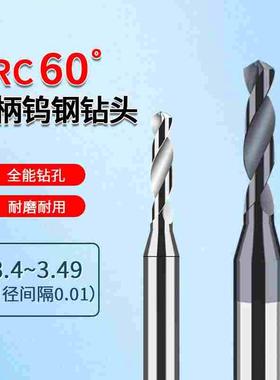 D4柄合金钨钢钻头3.41 3.42 3.43 3.44 3.45 3.46 3.47 3.48 3.49