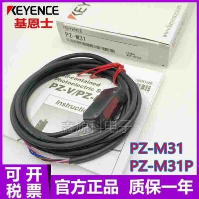 原装KEYENCE基恩士 PZ-M31 PZ-M31P 反射型 光电传感器 质保一年