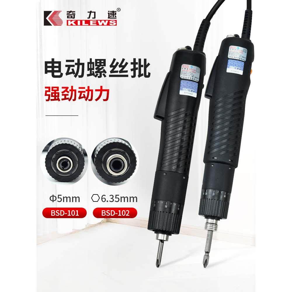 奇力速电批电动螺丝刀BSD-101/102/102F比速迪高速电动螺丝批起子,搬运/仓储/物流设备,其他起重搬运设备,淘宝优惠券,粉丝福利购,淘宝优惠卷