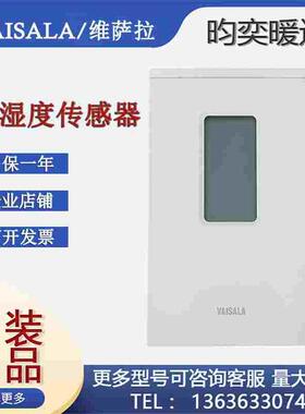 VAISALA维萨拉HMW92/92D/93/93D室内壁挂款温湿度传感器变送器