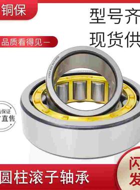 圆柱滚子轴承NU2213 2214 2215 2216 2217 2218 2219 2220 2222EM