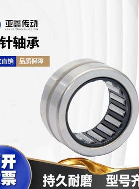 滚针轴承大全带内圈NA6900不带内圈RNA6901 6902 6903 6904 6920