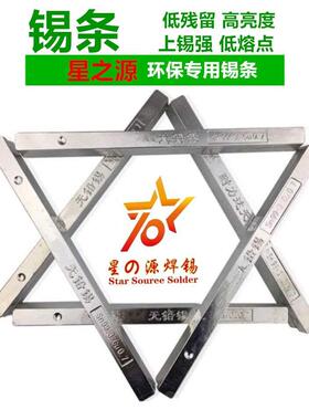环保无铅焊锡丝SN993松香芯焊锡条纯锡环保锡丝锡条无铅锡线包邮