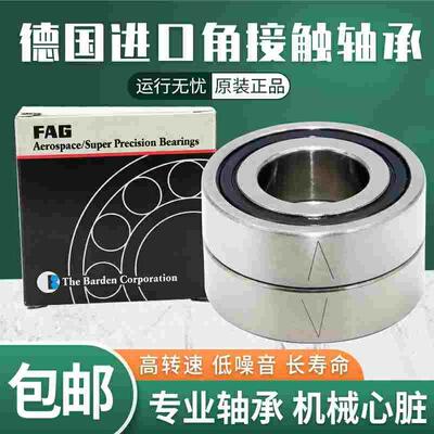 德国 FAG 进口 HS71820 71821 71822 71824-E-T-P4S.UL 机床轴承