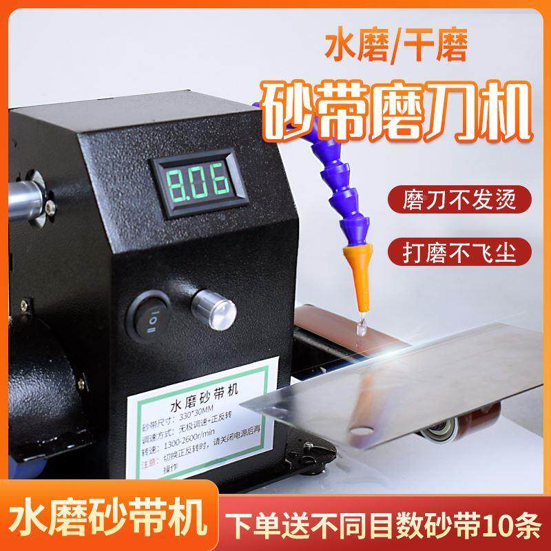 水磨水冷磨刀机全自动小型电动砂带机万能磨刀神器磨剪刀机器家用