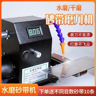 水磨水冷磨刀机全自动小型电动砂带机万能磨刀神器磨剪刀机器家用