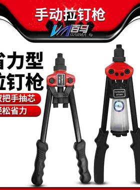 百马BT-804手动拉钉枪 双手把铆钉机 抽芯铆合钳铆接工具拉铆枪