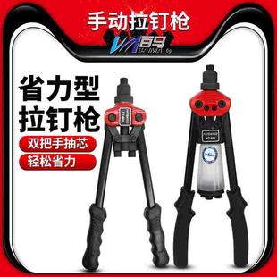 百马BT 抽芯铆合钳铆接工具拉铆枪 804手动拉钉枪 双手把铆钉机