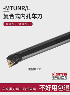 数控内孔刀杆 93度S20R25S32T-MTUNR16车床车刀杆 内圆镗孔刀加长