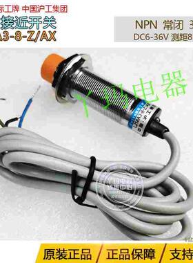 CHIIB国际工牌LJ18A3-8-Z/AX NPN常闭3线dc6-36V测距8mm