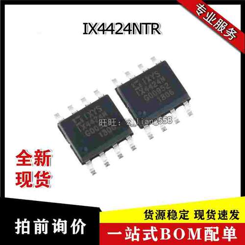 全新现货 IX4424NTR IX4424N SOP-8 超快MOSFET驱动器 质量保证