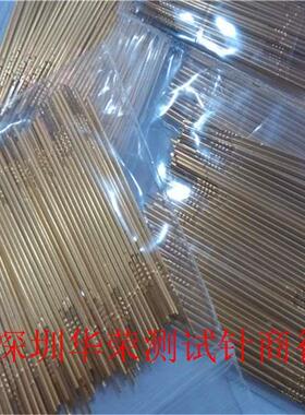 台湾仿英钢GKS 050探针座 050 47E08 绕线0.95mm针套 100支一包装