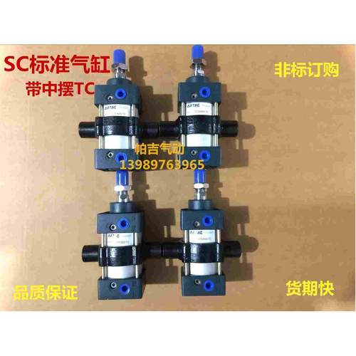 中摆TC气缸SC40X50TC X60X75X80X100X125X150X200X300-S-TC