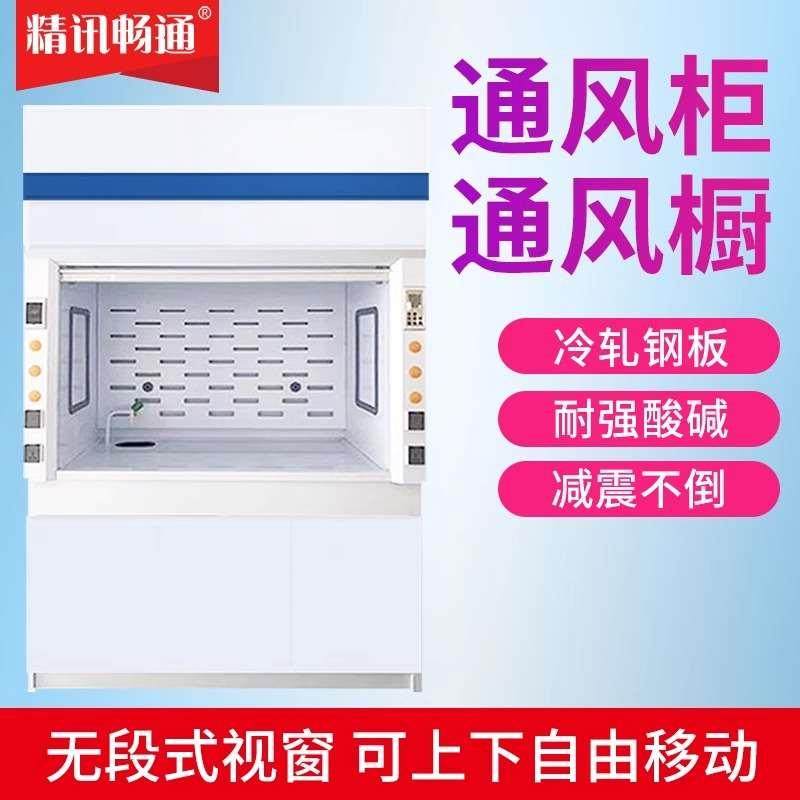 实验室通风柜不易氧化防腐排风柜PP通风橱化验抽风柜全钢通风柜,搬运/仓储/物流设备,其他起重搬运设备,淘宝优惠券,粉丝福利购,淘宝优惠卷