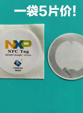 NFC电子标签NXP MIFARE Ultralight-64 RFID标签IC卡不干胶电子签