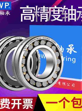 中国权威轴承23230 23232 23234 23236 23238 23240CAME4 E K
