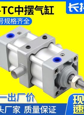 SI-TC带中摆气缸32/40/50/63/80/100/125x50x100x200x500支架气缸