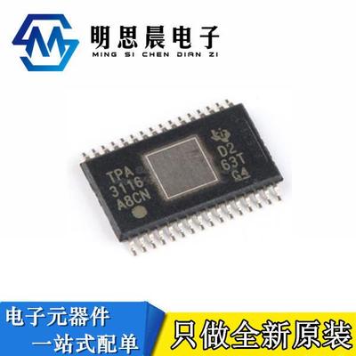 原装 TPA3116D2DADR TPA3116 贴片HTSSOP-32 音频功率放大器芯片