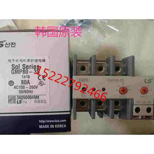 全新正品韩国LS产电马达保护继电器 GMP80-2S 80A