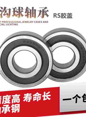 深沟球滚珠轴承6007-2RS 180107 内径35外径62高度14mm 胶盖