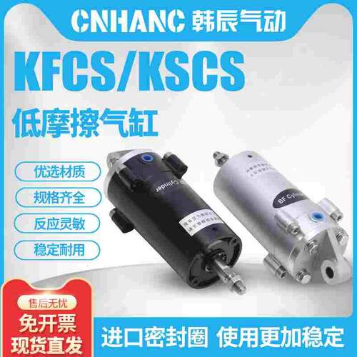 低摩擦气缸KFCS-63-78-S0-B0膜片超低摩擦气缸KSCS-63-78-S1-B0