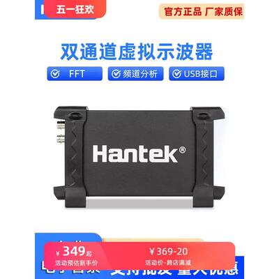 汉泰Hantek示波器6022BE6022BL电脑usb虚拟示波器逻辑分析仪2通道