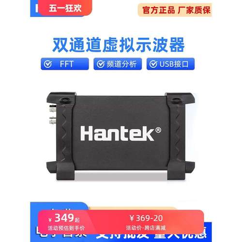 汉泰Hantek示波器6022BE6022BL电脑usb虚拟示波器逻辑分析仪2通道