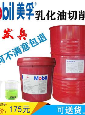 1535水溶性切削液乳化油绿色全合成冷却液车床数控加工中心18