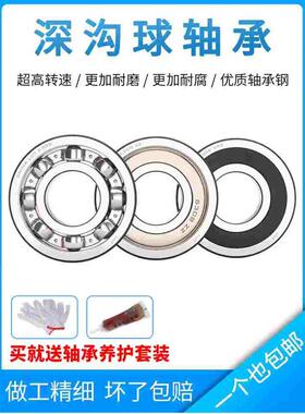 哈尔滨深沟球轴承6308 309 310 311 312 313 314 315 2Z RS高速