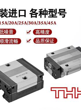 THK直线导轨滑块轴承SR SHS HSR15 20 25 3S0 35 45 R AXW XV C