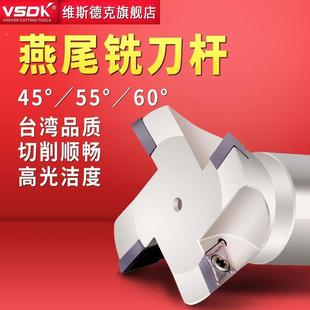 cnc数控YW45度55度60度直柄燕尾槽铣刀杆WP内孔V型槽铣套式刀盘