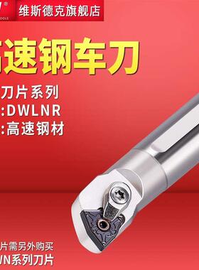 三角桃型数控镗孔刀杆压板式桃形高速钢抗震内孔车刀杆DWLNR08